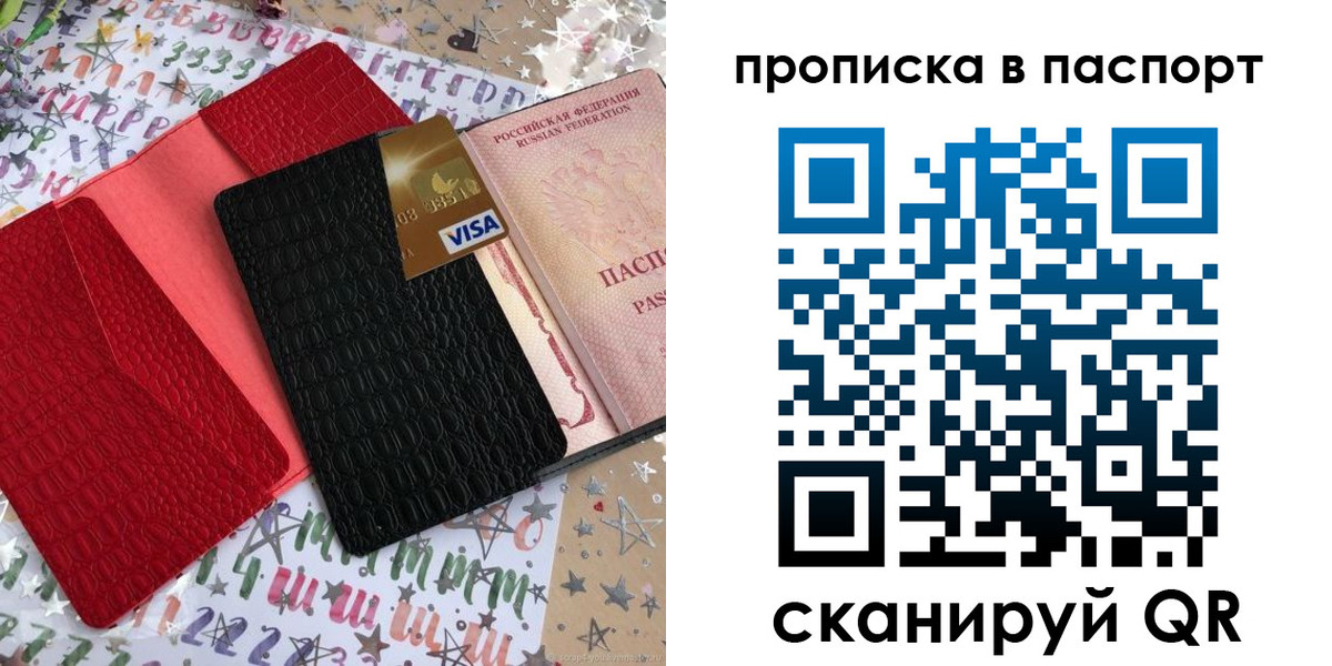 временная регистрация гарантия в Красноуфимске