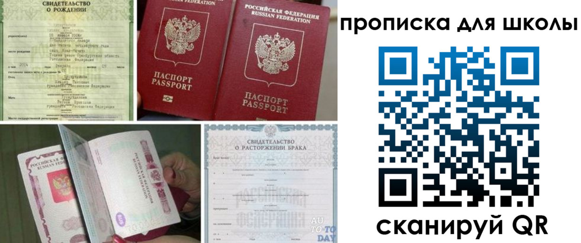 временная регистрация надежно в Красноуфимске