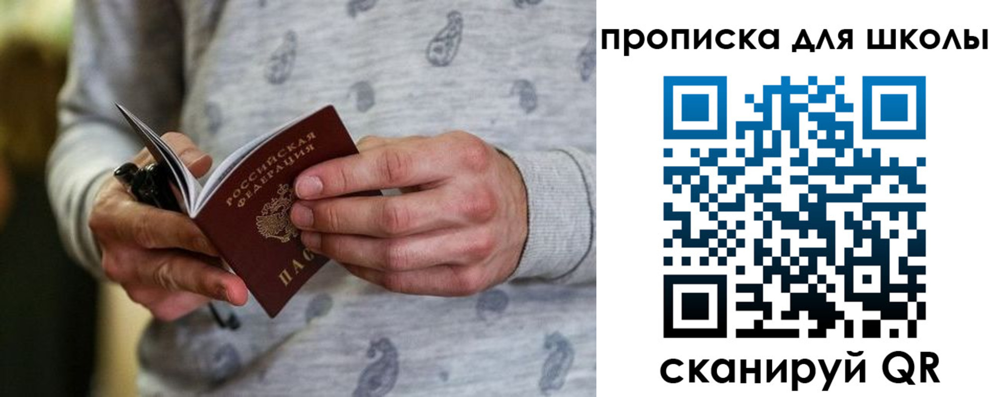 временная прописка в Красноуфимске