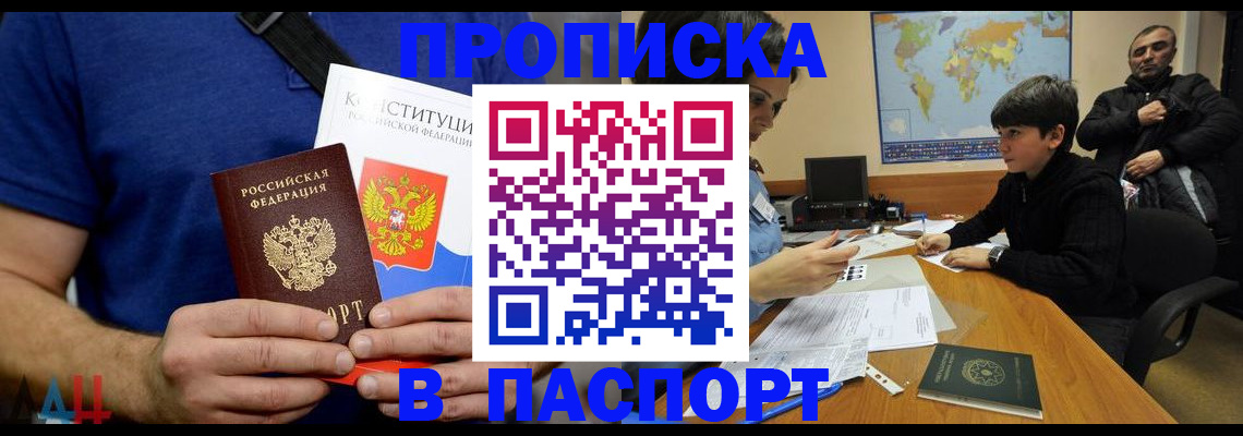 прописка для работы в Красноуфимске