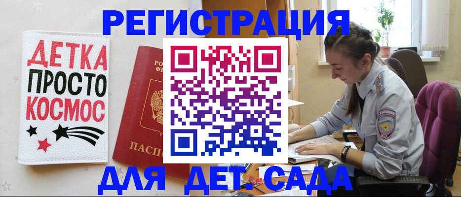 временная регистрация госуслуги в Красноуфимске