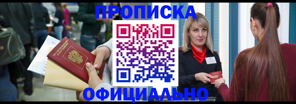 временная регистрация адрес в Красноуфимске