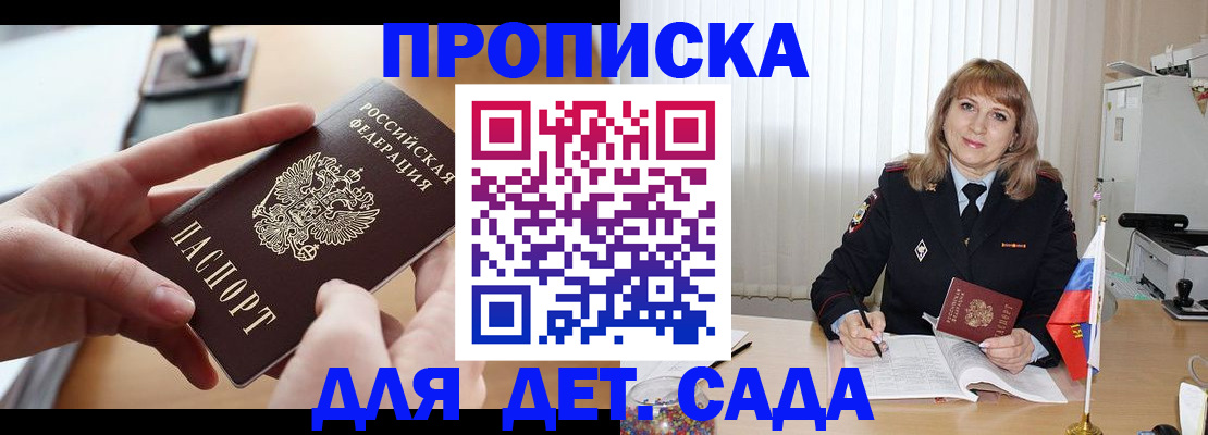 временная регистрация 2025 в Красноуфимске
