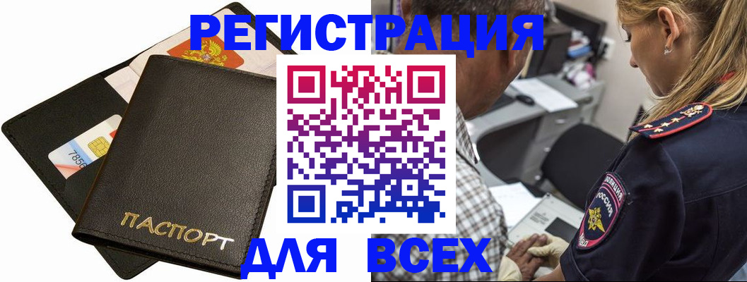 где прописаться в Красноуфимске