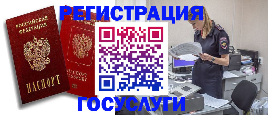 прописка в квартире в Красноуфимске