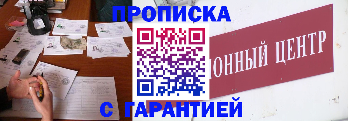 временная регистрация недорого в Красноуфимске