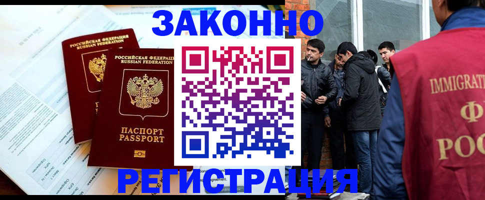 прописка в Красноуфимске