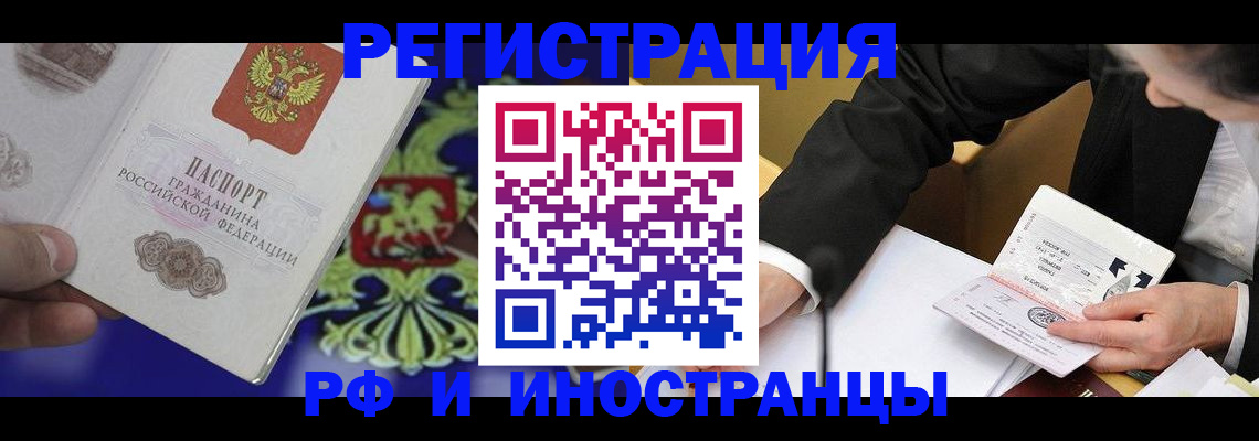 прописка регистрация в Красноуфимске