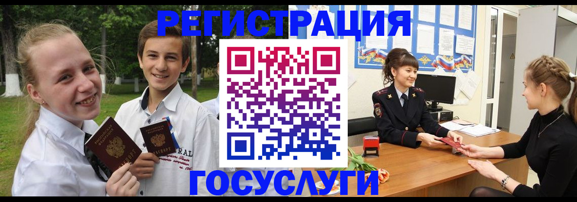 временная регистрация законно в Красноуфимске