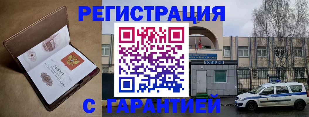 временная регистрация в Красноуфимске