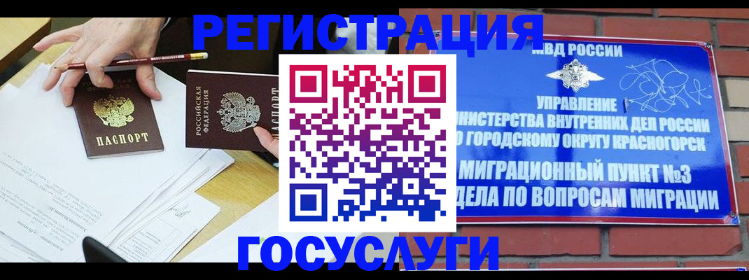 временная регистрация адрес в Красноуфимске