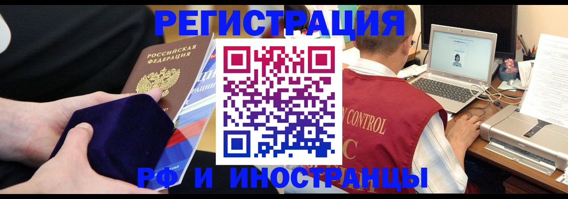 регистрация в Красноуфимске